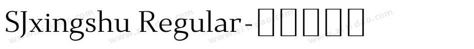 SJxingshu Regular字体转换